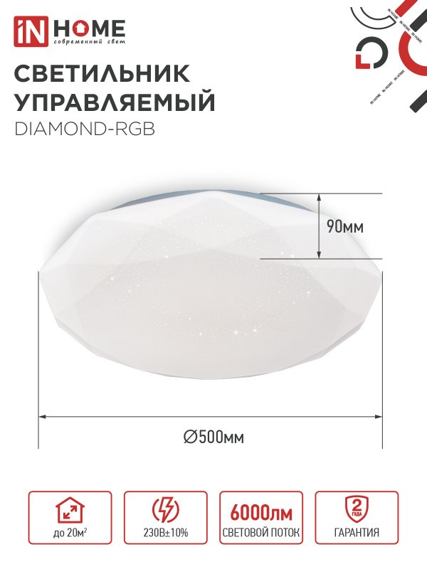 картинка Светильник светодиодный COMFORT DIAMOND-RGB 75Вт 230В 3000-6500K 6000Лм 500x105мм с пультом ДУ IN HOME