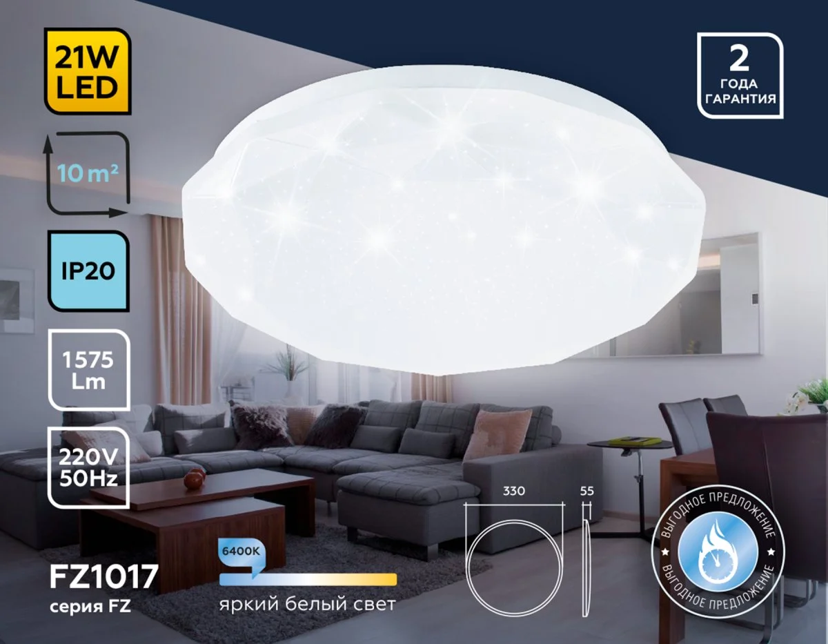 картинка Потолочный светодиодный светильник