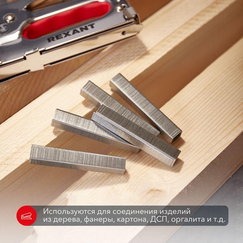 картинка Скобы для мебельного степлера 8мм тип 53 (уп.1000шт) Kranz KR-12-5502