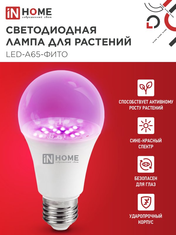 картинка Лампа светодиодная LED-A65 STD-ФИТО красно-синий спектр 25Вт 230В Е27 IN HOME