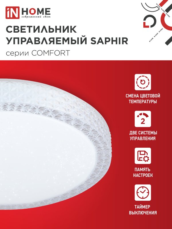 картинка Светильник светодиодный COMFORT SAPHIR 75Вт 230В 3000-6500K 6000Лм 500x115мм с пультом ДУ IN HOME