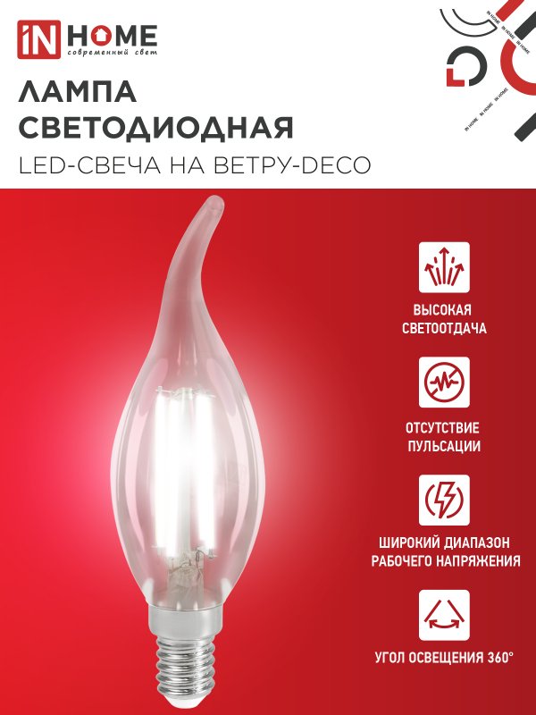 картинка Лампа светодиодная LED-СВЕЧА НА ВЕТРУ-deco 12Вт 230В Е14 4000К 1350Лм прозрачная IN HOME
