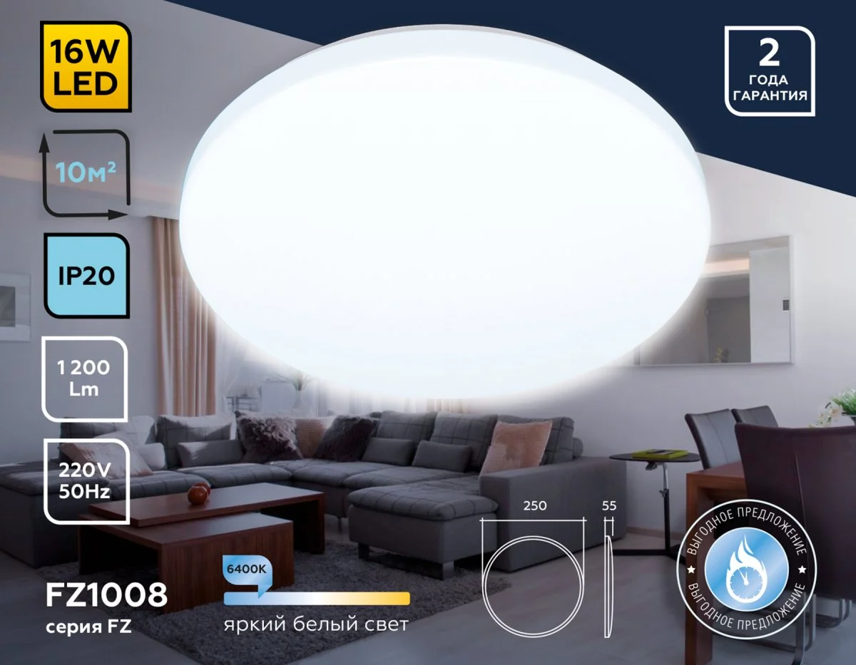 картинка Потолочный светодиодный светильник