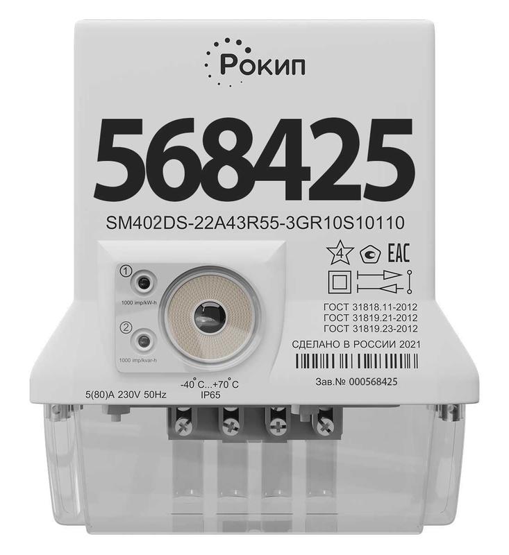 картинка Счетчик SM402DS SPLIT 1ф класс точн. 1.0/2.0 многотариф. RS-485 GSM/GPRS непосредств. вкл. РОКИП SM402DS