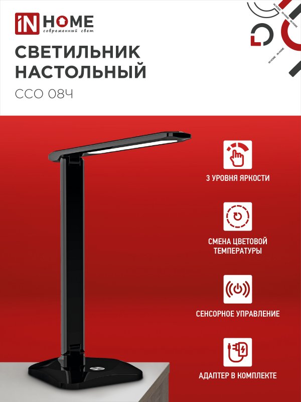 картинка Светильник настольный светодиодный SIMPLE ССО-08Ч 12Вт 600Лм сенсор, адаптер ЧЕРНЫЙ IN HOME