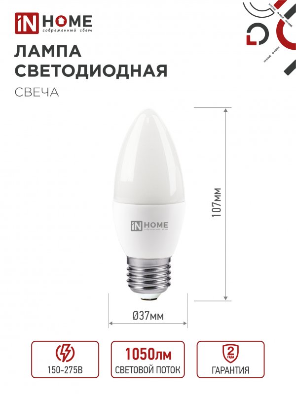 картинка Лампа светодиодная LED-СВЕЧА-VC 14Вт 230В E14 6500K 1330Лм IN HOME