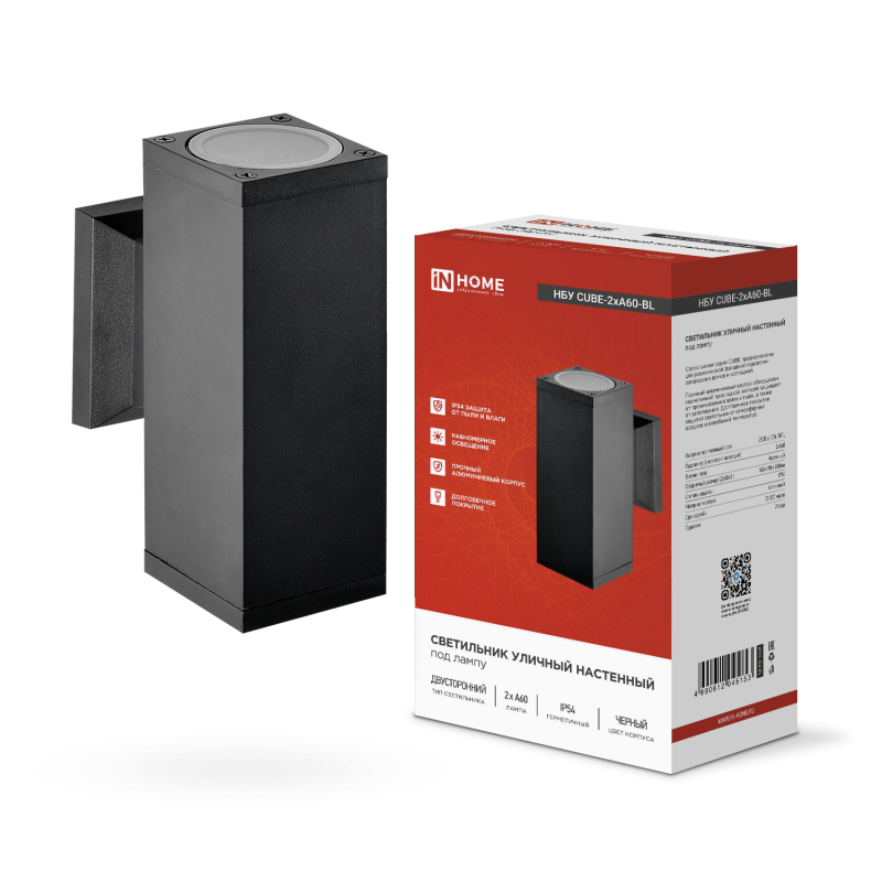 картинка Светильник уличный настенный двусторонний НБУ CUBE-2хA60-BL алюминиевый черный IP54 IN HOME