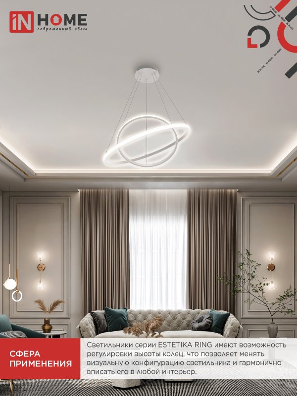 картинка Светильник светодиодный ESTETIKA RING-95RC-2WH 95Вт 230В 3000-6500K 600/400 1.2м трос пульт ДУ белый IN HOME