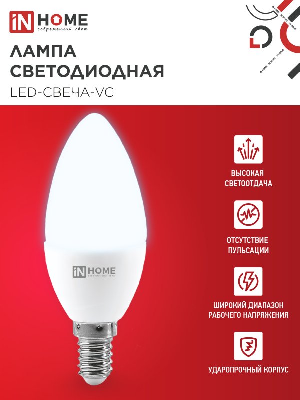 картинка Лампа светодиодная LED-СВЕЧА-VC 4PACK 11Вт 230В Е14 6500К 1050Лм (4шт./упак) IN HOME