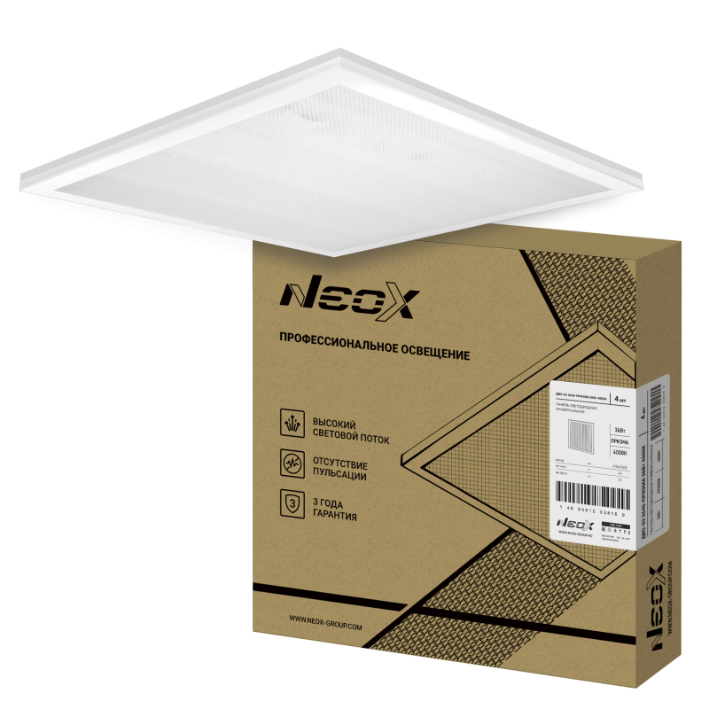 картинка Панель светодиодная универсальная ДВО-02 3640-ПРИЗМА 36Вт 4000К IP40 595х595х15мм NEOX