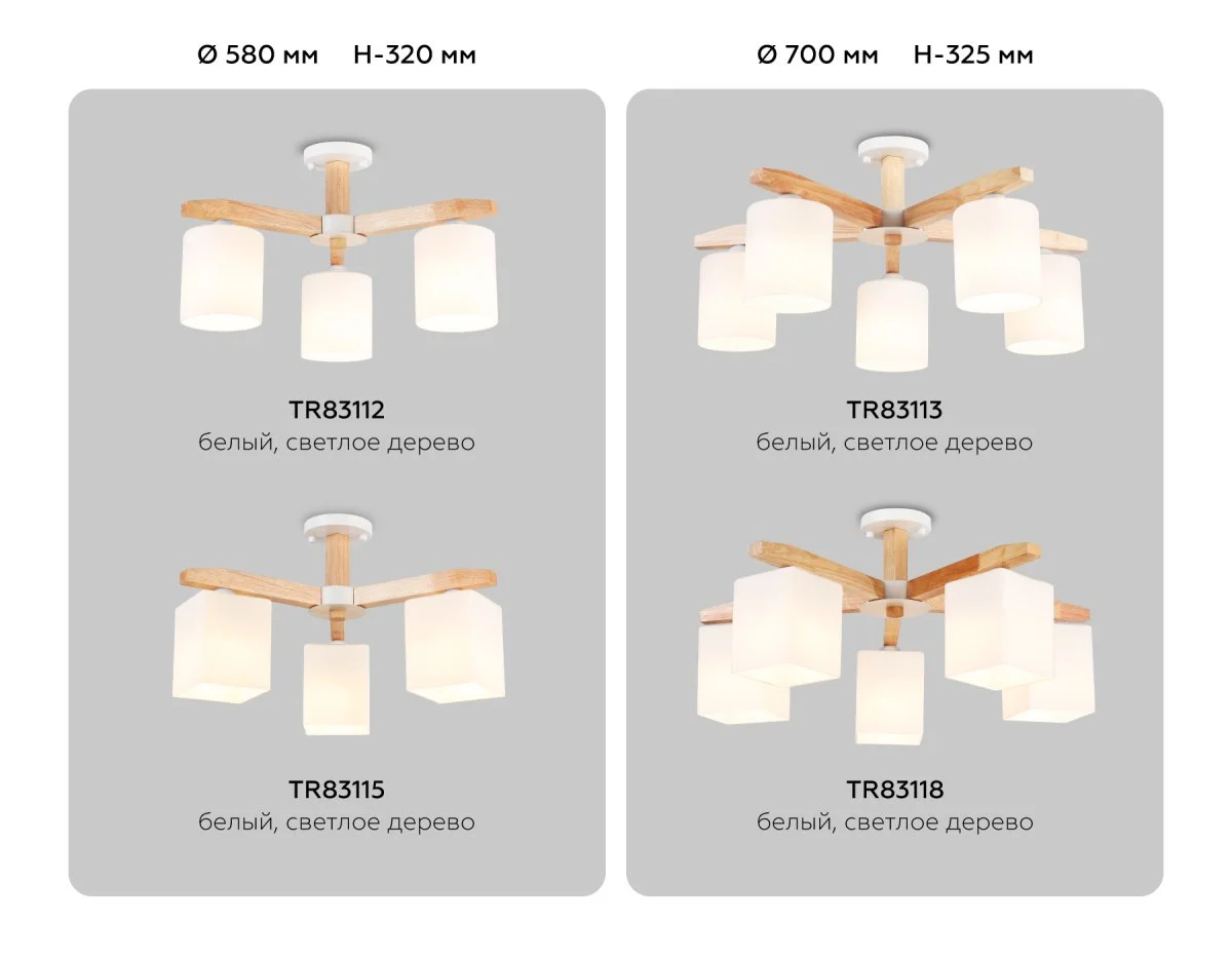 картинка Подвесная люстра TR83118