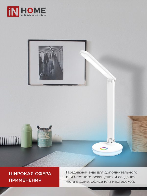 картинка Светильник настольный светодиодный PLUS ССО-16Б 12Вт 600Лм RGB, сенсор, USB разъем, адаптер БЕЛЫЙ IN HOME