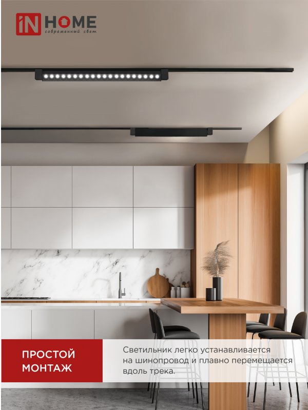 картинка Светильник трековый линейный светодиодный поворотный LTR-02R-TL 4040B 40Вт 4000К 605мм 24 градуса черный серии TOP-LINE IN HOME