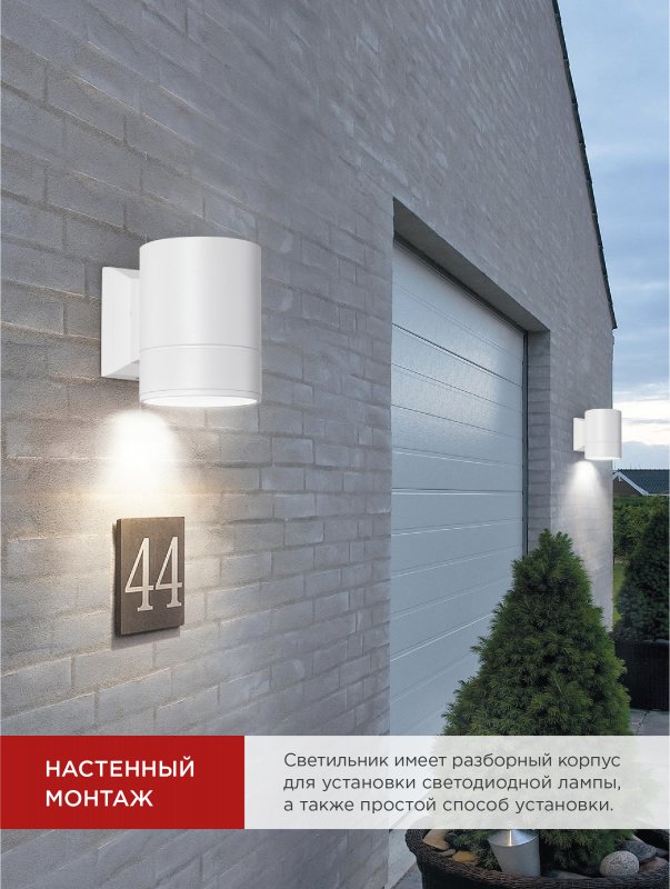 картинка Светильник уличный настенный односторонний НБУ ЦИЛИНДР-1xGX53-WH алюминиевый белый IP54 IN HOME