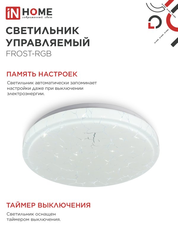 картинка Светильник светодиодный COMFORT FROST-RGB 75Вт 230В 3000-6500K 4400Лм 495x85мм с пультом дистанционного управления IN HOME
