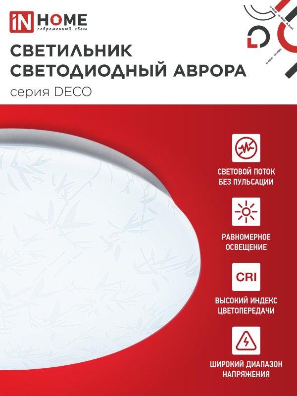 картинка Светильник светодиодный серии DECO БАМБУК 12Вт 230В 6500К 1080Лм 210х65мм IN HOME