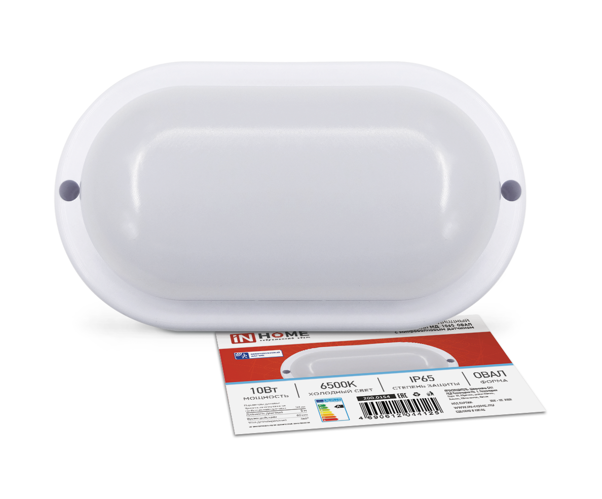 картинка Светильник светодиодный герметичный СПП МД-1065-ОВАЛ 10Вт 6500К 900Лм с микроволновым датчиком IP65 160х88мм IN HOME