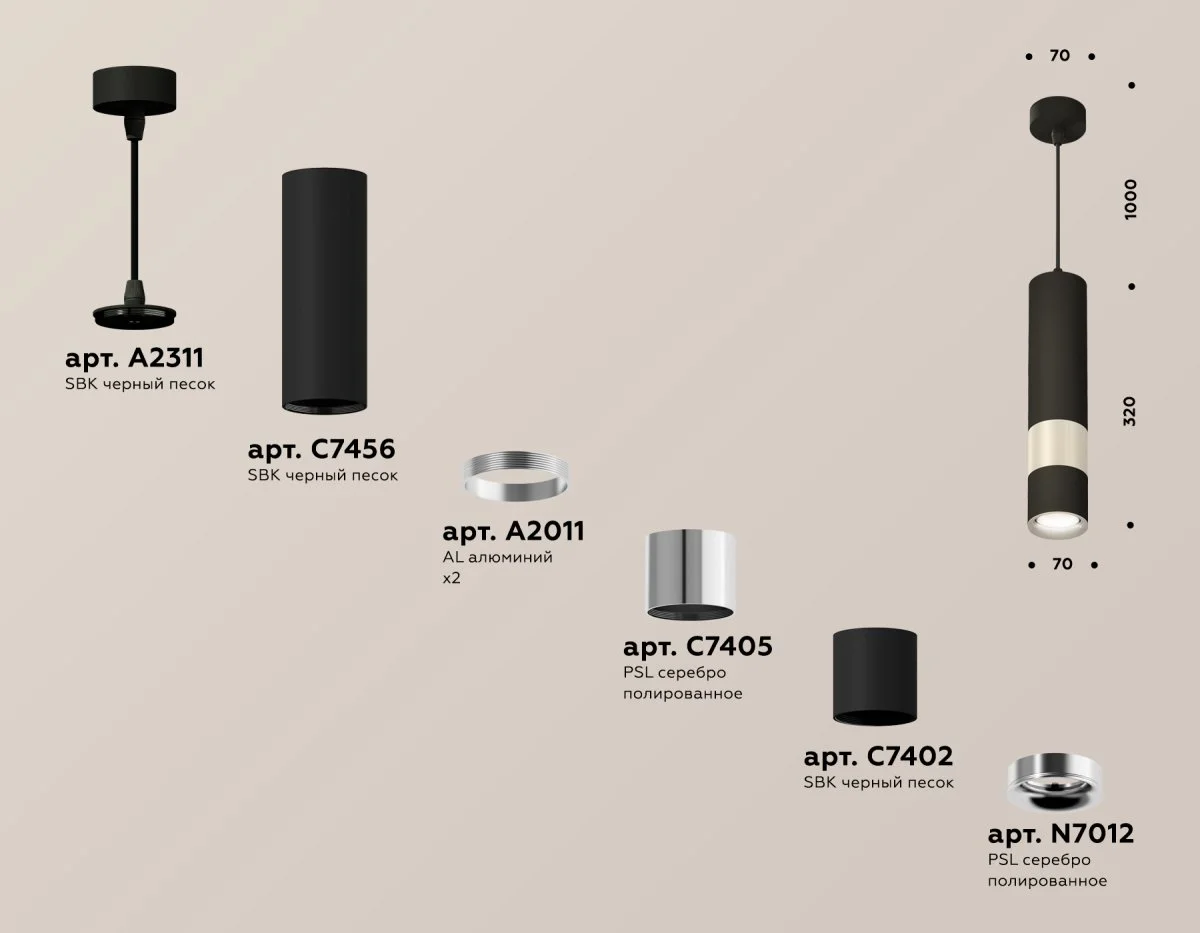 картинка Комплект подвесного светильника