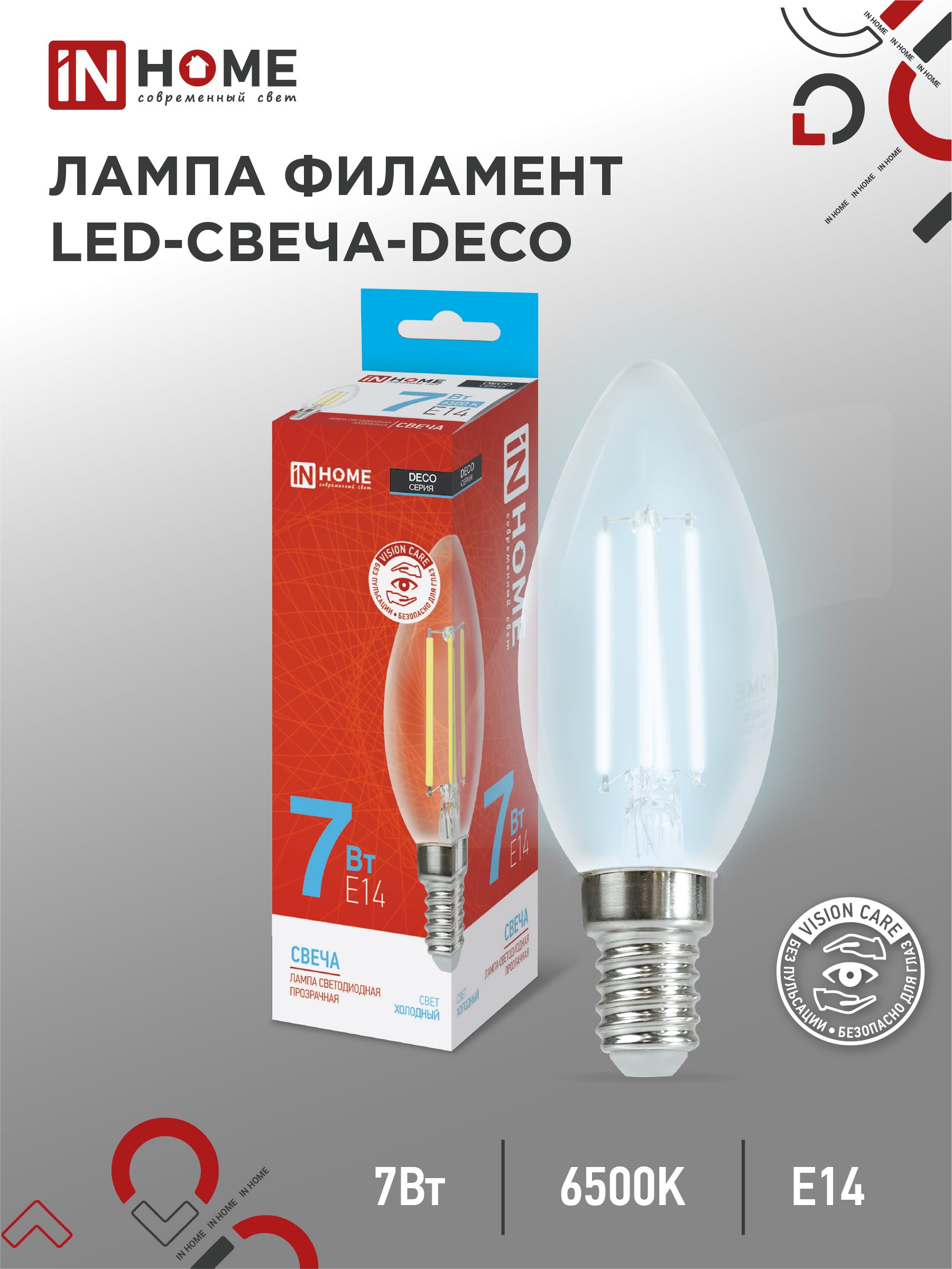 картинка Лампа светодиодная LED-СВЕЧА-deco 7Вт 230В Е14 6500К 810Лм прозрачная IN HOME