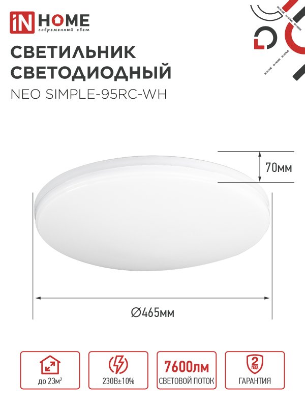 картинка Светильник светодиодный NEO SIMPLE-95RC-WH 95Вт 230В 3000-6500K 7600Лм 460x67мм с пультом ДУ белый IN HOME