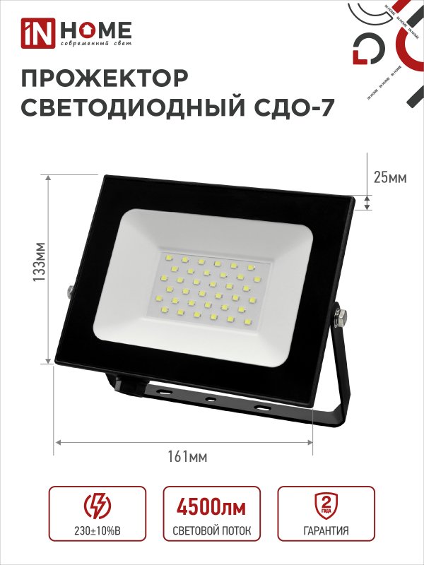 картинка Прожектор светодиодный СДО-7 50Вт 230В 6500К IP65 черный IN HOME