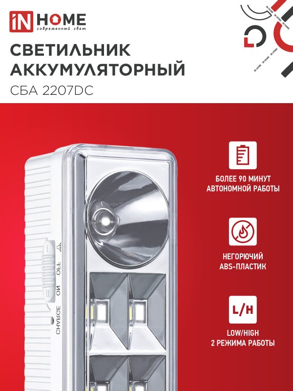 картинка Светильник светодиодный аварийный СБА 2207DC 6+1LED 1.0Ah lithium battery DC IN HOME