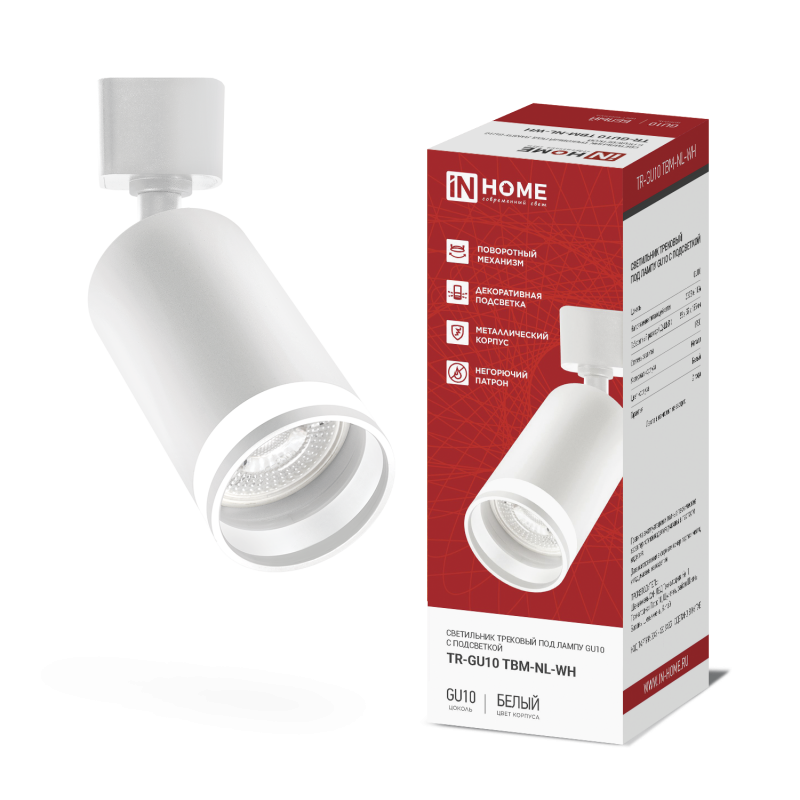картинка Светильник трековый TR-GU10 TBM-NL-WH под GU10 с подсветкой белый IN HOME