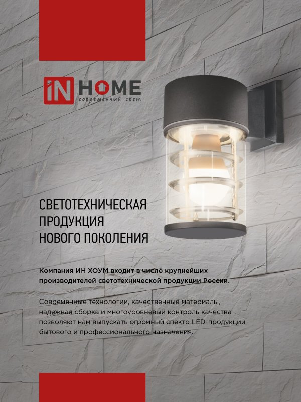 картинка Светильник уличный грунтовый НБУ GROUND-1xGU10-BL поворотный на колышке черный IP54 IN HOME