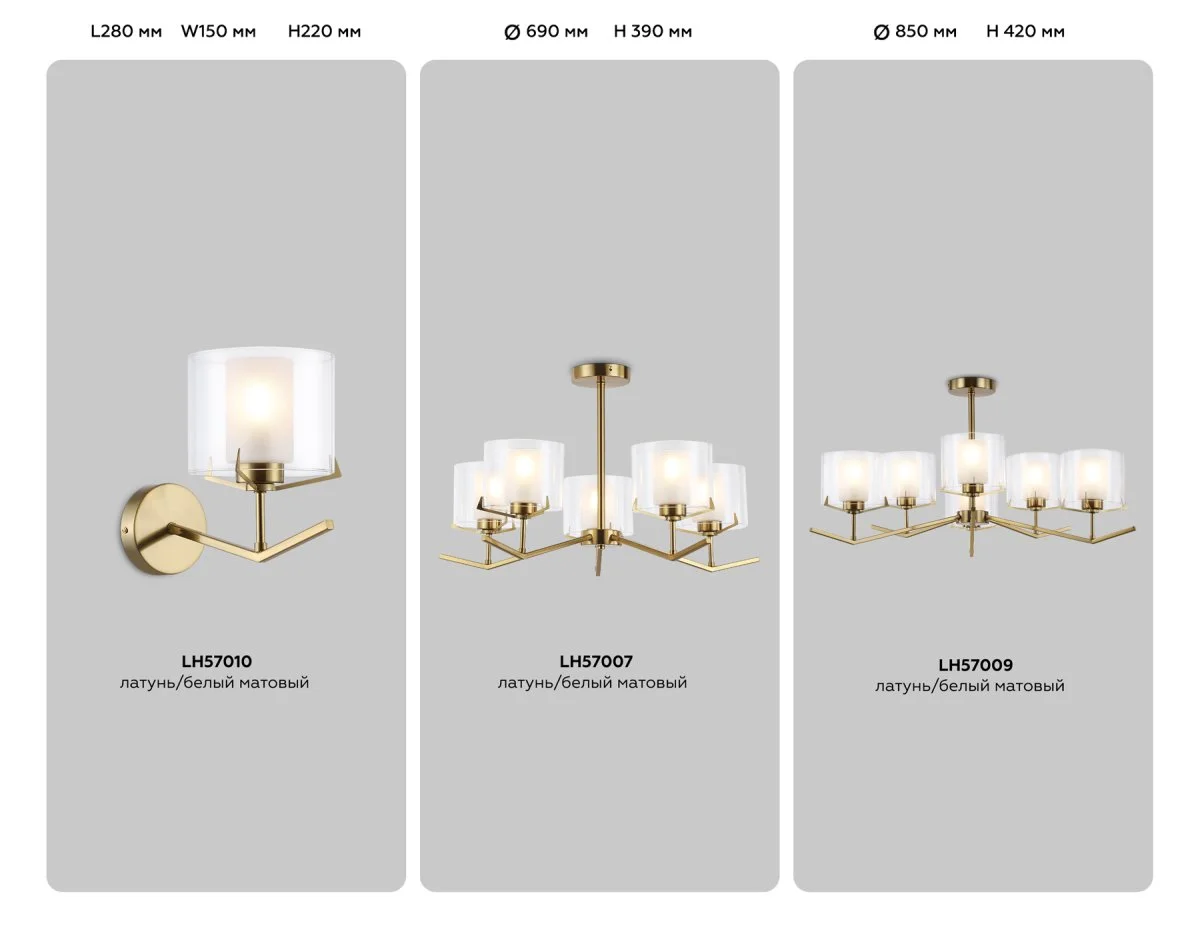 картинка Настенный светильник со стеклянным плафоном LH57010