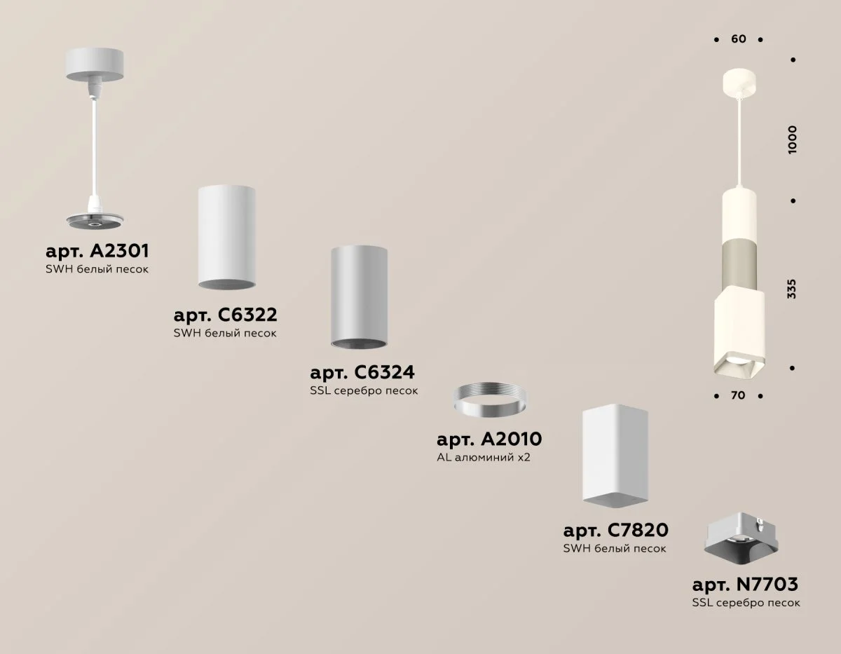 картинка Комплект подвесного светильника