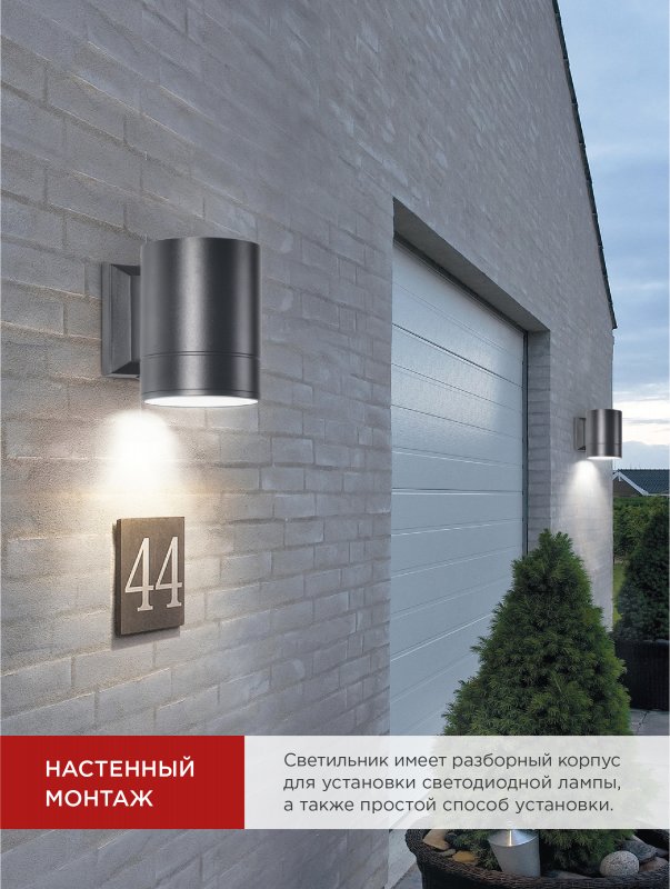 картинка Светильник уличный настенный односторонний НБУ ЦИЛИНДР-1xGX53-BL алюминиевый черный IP54 IN HOME