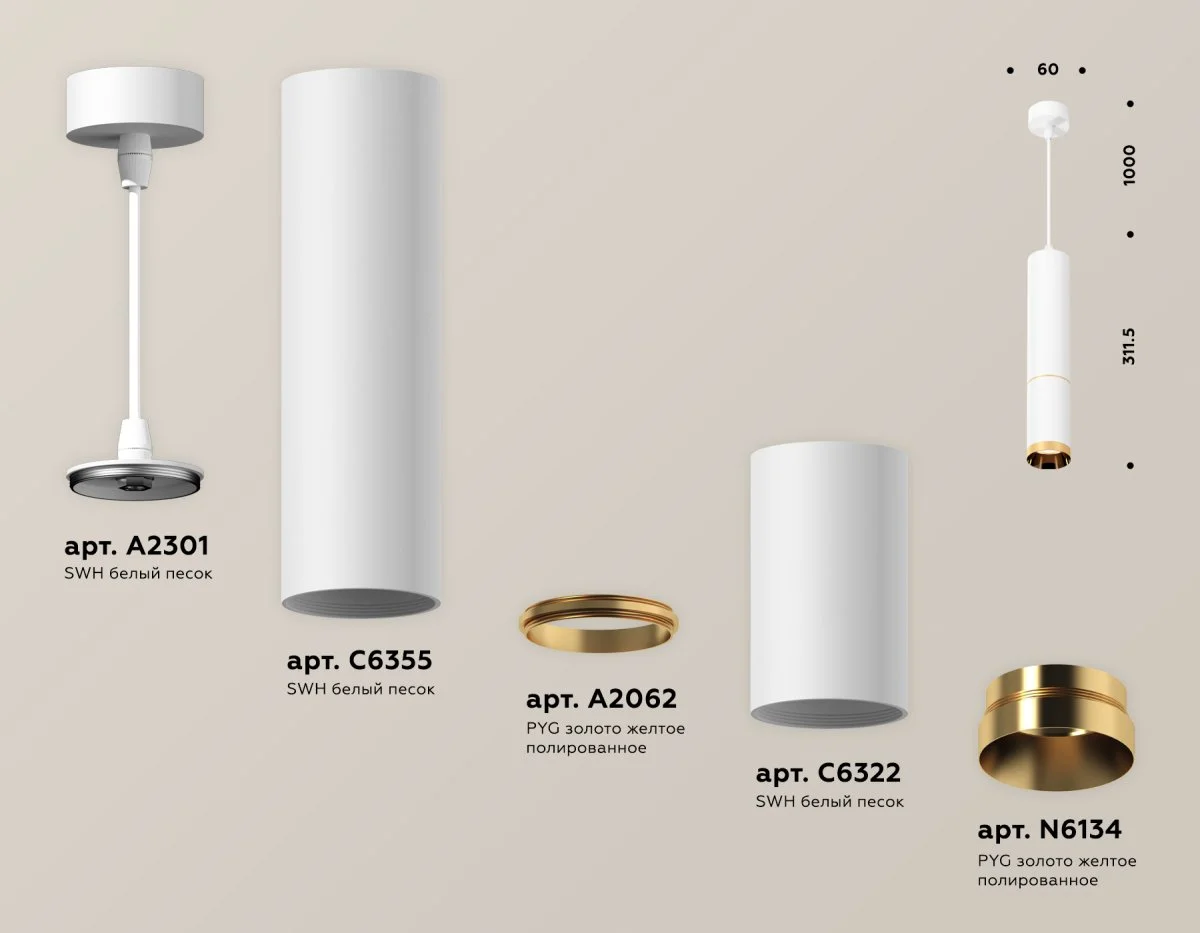 картинка Комплект подвесного светильника