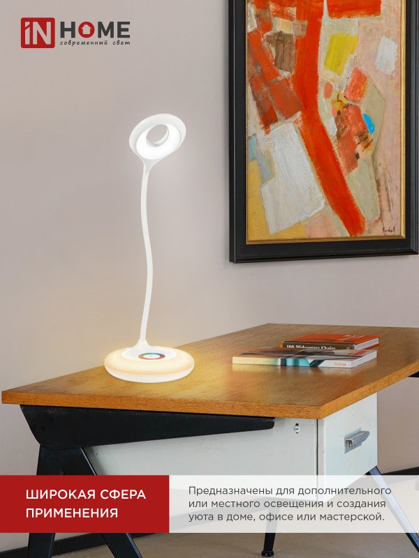 картинка Светильник настольный светодиодный PLUS ССО-21Б 8Вт 640Лм RGB, сенсор, адаптер БЕЛЫЙ IN HOME