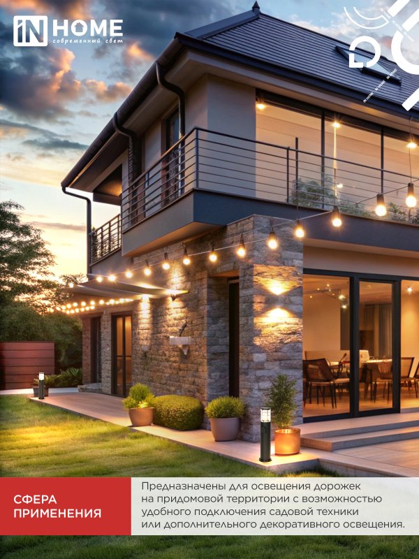 картинка Светильник уличный напольный ТБУ POLO-SP600-2WO-1xA60-BL 600мм, 2 розетки с з/к, черный IP54 IN HOME