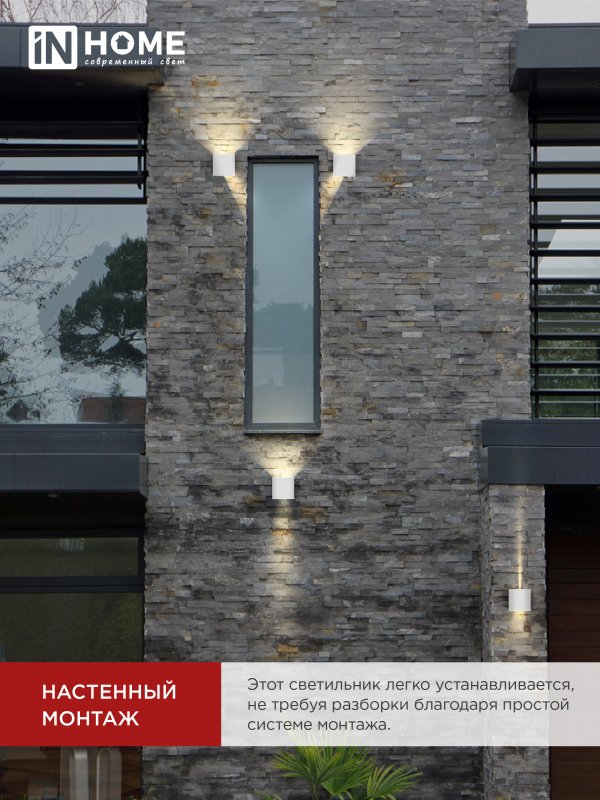 картинка Светильник уличный светодиодный ДБУ DOT-S12W 12Вт 3000К IP54 квадратный белый IN HOME