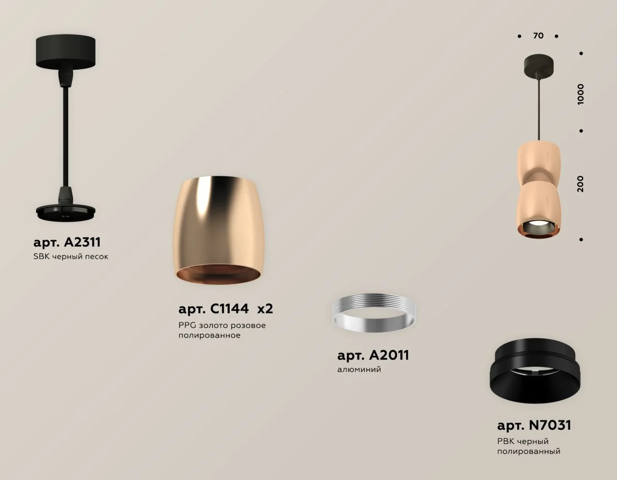 картинка Комплект подвесного светильника