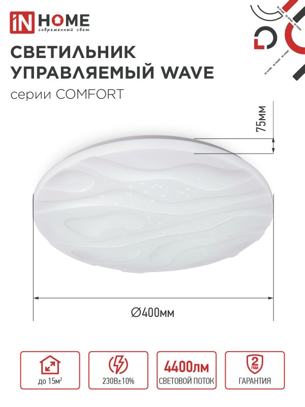 картинка Светильник светодиодный COMFORT WAVE 55Вт 230В 3000-6500K 4400Лм 400x75мм с пультом ДУ IN HOME