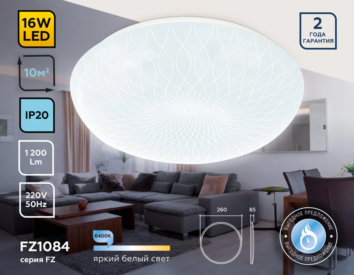 картинка Потолочный светодиодный светильник