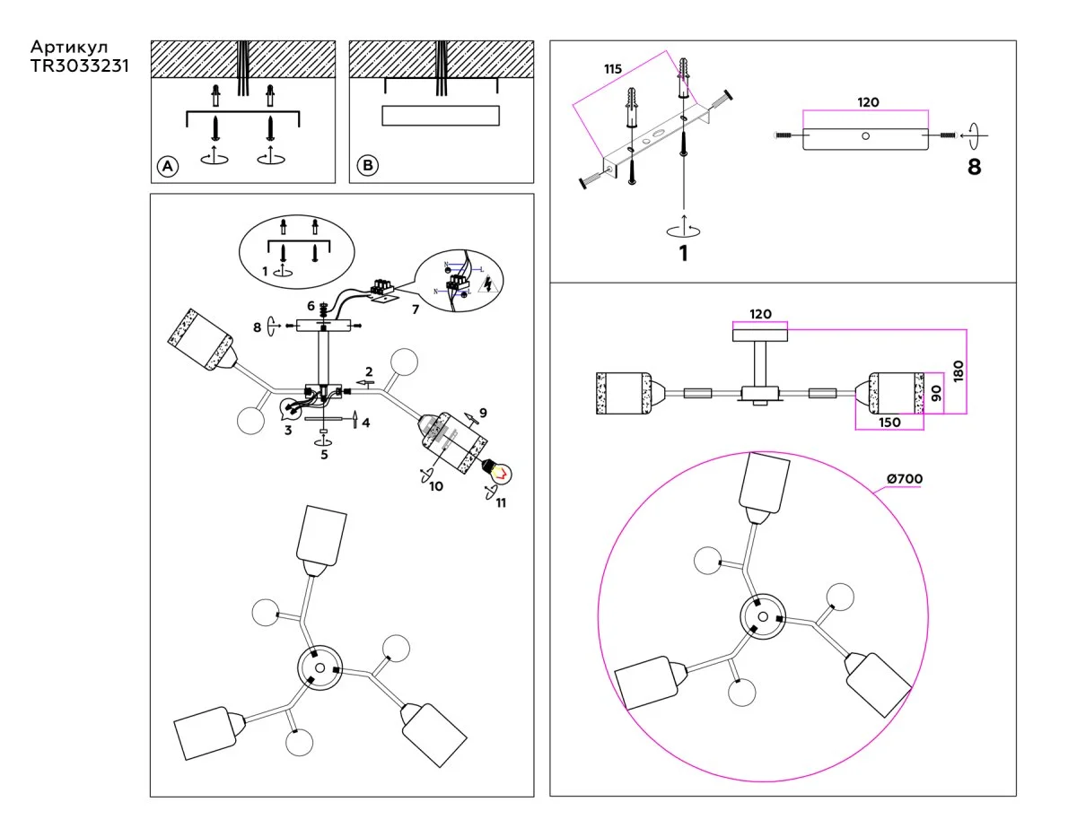 картинка Подвесной светильник TR3033231