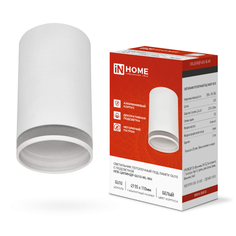 картинка Светильник потолочный НПБ ЦИЛИНДР-GU10-WL-WH под лампу GU10 55х110мм белый IN HOME