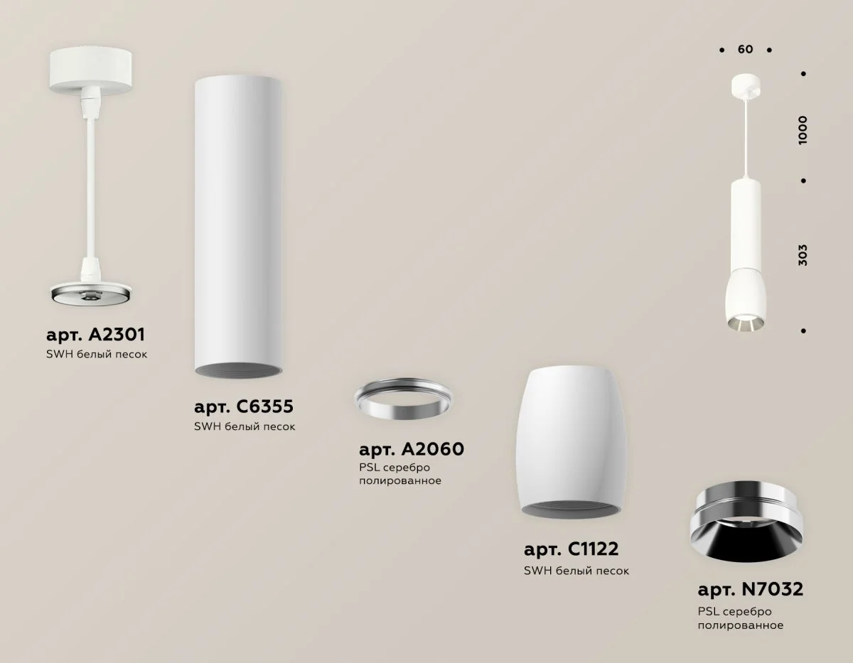 картинка Комплект подвесного светильника