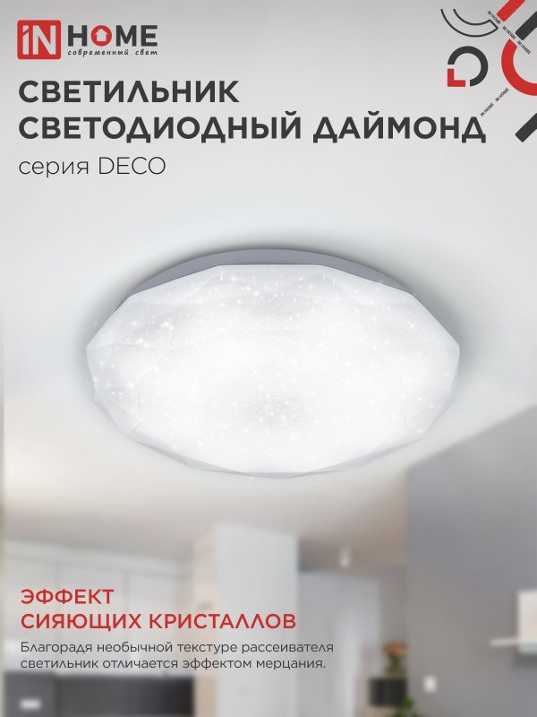 картинка Светильник светодиодный серии DECO ДАЙМОНД 36Вт 230В 4000К 3240Лм 380х55мм IN HOME