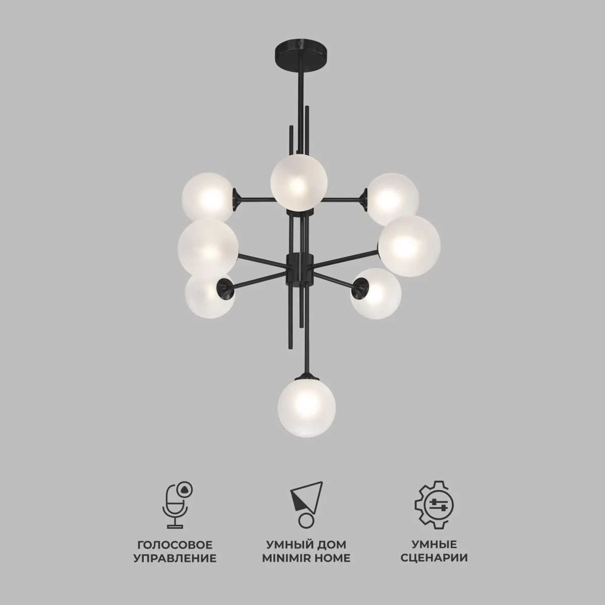 картинка Умный потолочный светильник со стеклянными плафонами 50383 черный