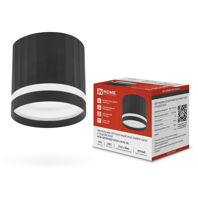 картинка Светильник потолочный НПБ-ЦИЛИНДР-GX53 LN-NL-BL с подсветкой 82x80мм черный IN HOME