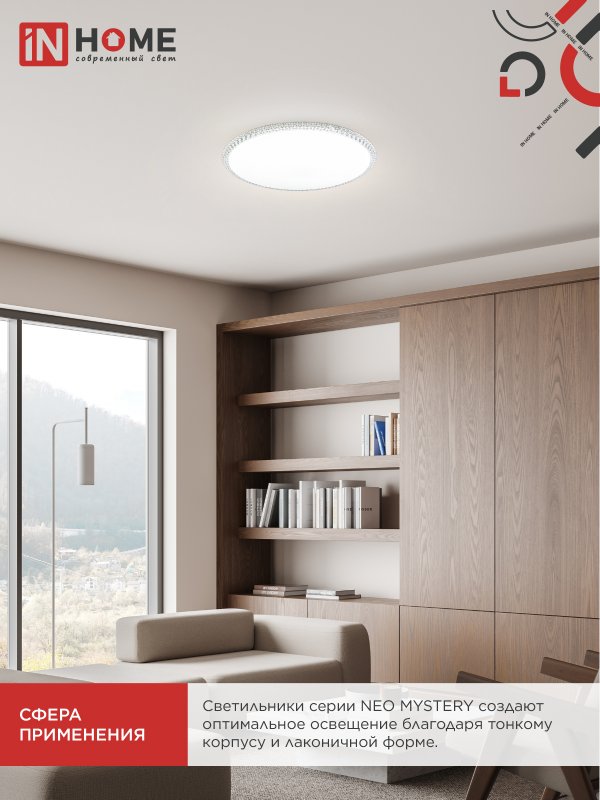 картинка Светильник светодиодный NEO MYSTERY-125RC-WH 125Вт 230В 3000-6500K 10000Лм 465x60мм с пультом ДУ белый IN HOME