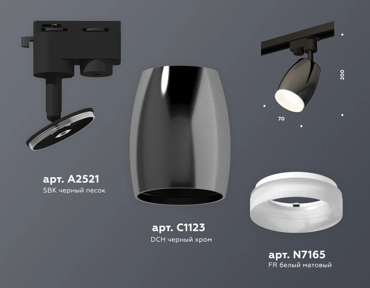 картинка Комплект трекового однофазного светильника с акрилом XT1123013