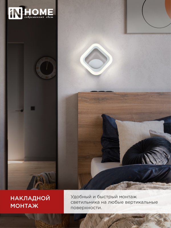 картинка Светильник светодиодный ELEGANT ARIS-W 15Вт 230В 3000-6500К 1200Лм STEP COLOR белый IN HOME