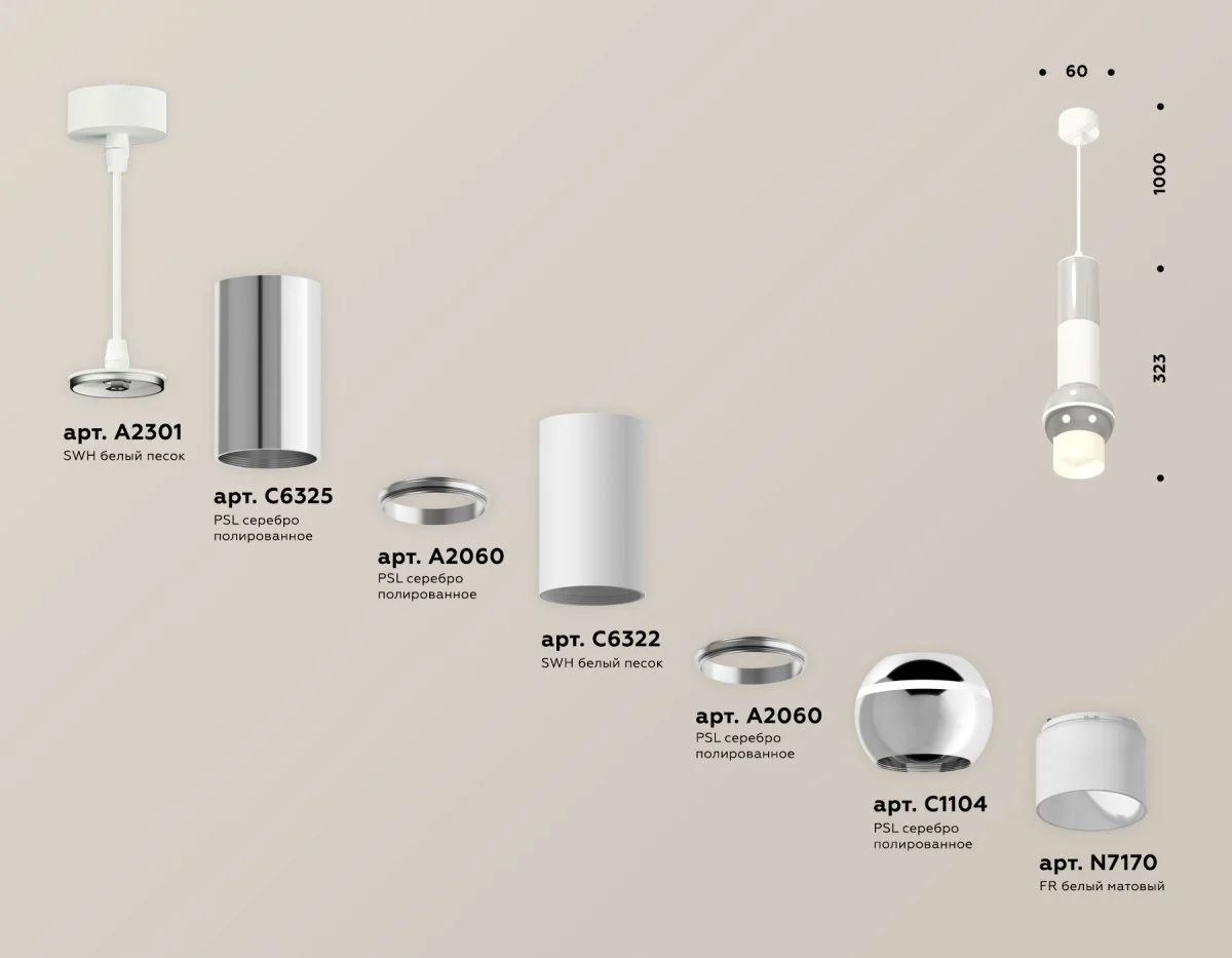 картинка Комплект подвесного светильника с дополнительной подсветкой