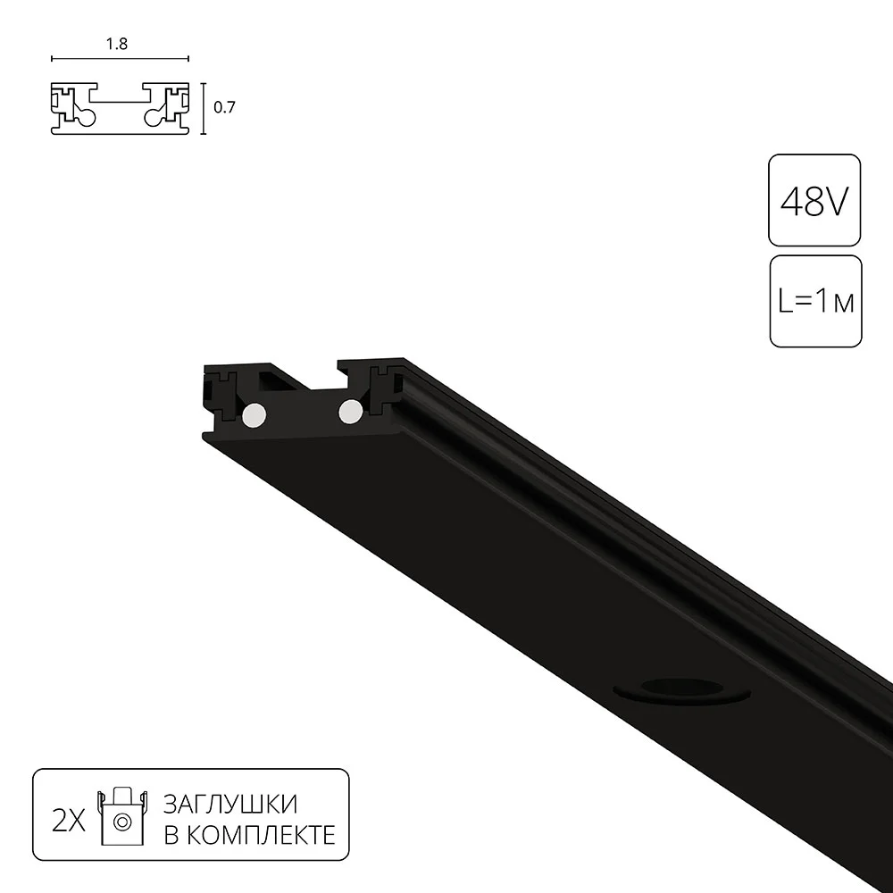 картинка Магнитный шинопровод Arte Lamp RAPID-ACCESSORIES A613106