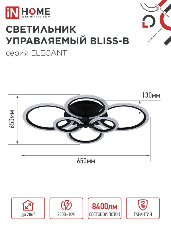 картинка Светильник светодиодный ELEGANT BLISS-B 120Вт 230В 3000-6500K 780х550х130мм c пультом ДУ черный IN HOME